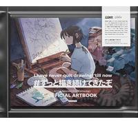 COMP Artist Sponsorship Campaign Official Artbook by Various Various (Auteur)