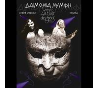 Various - Daemonia Nymphe-Live at La Nuit D. -DVD