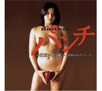 Various - Dankai Punch-Tokyo Ni Fuku Kaz [Import]