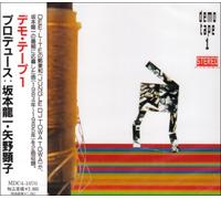 Various - Demo Tape 1 [Import]