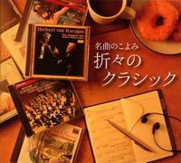 Various - Diary Calender Classics [6cd] [Import]