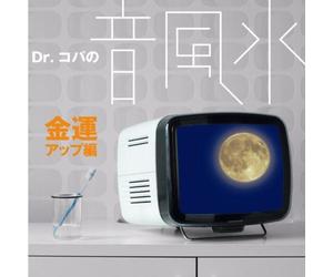 Various - Dr. Copa No OTO Fuusui-Kinun Up [Import]