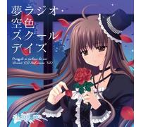 Various – Drama CD Zokuhen Vol.1 (OST) : Oretachi ni Tsubasa wa Nai – CD – Import