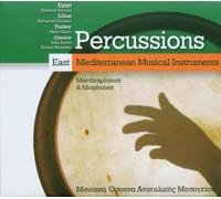 Various(Egypt, Liban, Turkey) - Percussions-Instruments De l'est Méditerranéen-Membraphones Et Idiophones