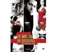 Various – EIN Tödliches Spiel – Import