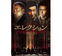 Various-Election [Edizione: Giappone] [Import]