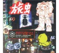 Various - Explorations 2-Travel Bug