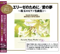 Various - Favorite Piano Works 1 [Shm] [Import]