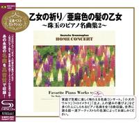 Various - Favorite Piano Works 2 [Shm] [Import]