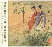 Various - Flower Goddess II [Import]