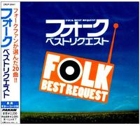Various - Folk Best Request [Import]