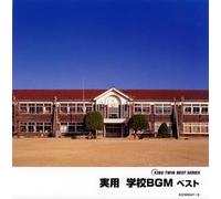 Various - Gakkou Bgm Best [2cd] [Import]