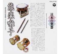 Various - Gaku [Nihon No Gakki NOH-G [Import]