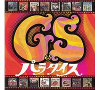 Various [Giza Studio] - Gs Paradise