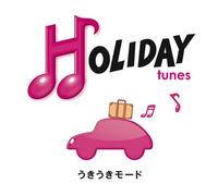 Various [Gt Music] - Holiday Tune:Ukiuki Mode