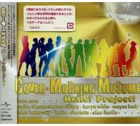 Various [Hello! Project] - Cover Morning Musume
