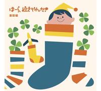 Various - Hoora Nakiyanda Doyo-Hen-Mama [Import]