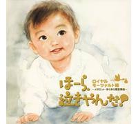 Various - Hoora Nakiyanda Royal Mozart [Import]