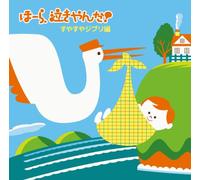 Various - Hoora Nakiyanda Studio Ghibli [Import]