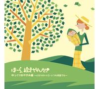 Various - Hoora Nakiyanda Yukkuri Oyasu [Import]