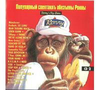 Various - House Arrest & Other Pop Hits (Compilation CD, 16 Tracks)