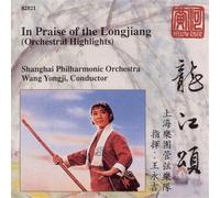 Various - In praise of the longjiang