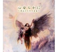 Various - in The Peace-Funeral Music [4c [Import]