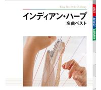 Various - Indian Harp Meikyoku Best [Import]