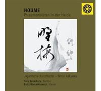 Various: Japanese Art Songs - Nihon Kakyoku