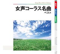 Various - Josei Chorus Meikyoku Best [Import]