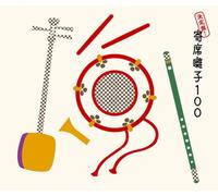 Various - Kettei Ban Yosebayashi 100 [Import]