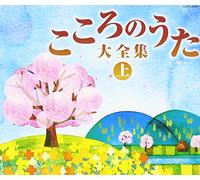 Various - Ketteiban Kokoro No Uta Daize [Import]