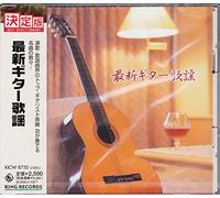Various - King Best Select Library 2005 [Import]