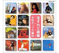 Various - Koi Sure Do Haiban Series Jose [Import]