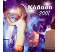 Various – Kolasi 2001 / Kolase 2001 – CD – Sony Music