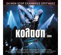 Various - Kolasi 2008