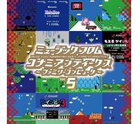 Various Konami 5 A Konami Antiques: Family Computer Vol. 5 Original Soun (Vinyl)
