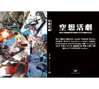 Various - Ku Sou Katsu Geki [Import]