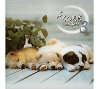 Various - Kutsurogi with Jazz 3 [Import]