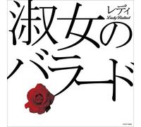 Various - Lady No Ballad [Import]