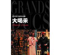 Various - Les Grands Ducs [Import]