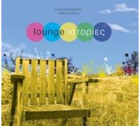 Various - Lounge Istories [Import]
