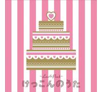Various - Love & Peach: Kekkon No Uta [Import]