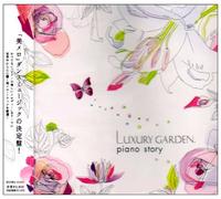 Various - Luxury Garden Piano Story [Import]