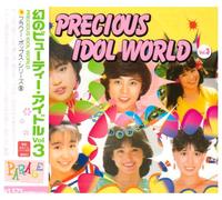 Various - Maboroshi No Beauty Idol Vol. 3 [Import]