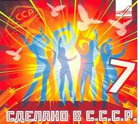 Various - Made in USSR 7-Sdelano V SSS [Import]