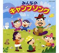 Various - Minna No Camp Song [Import]