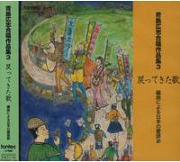 Various - Modottekita Uta Henkyoku Niyor [Import]