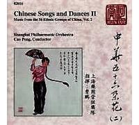 Various - Music from the 56 Ethnic Group