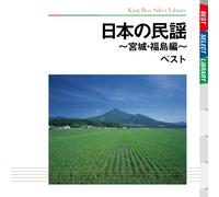 Various - Nihon No Minyou-Miyagi, Fukushi [Import]